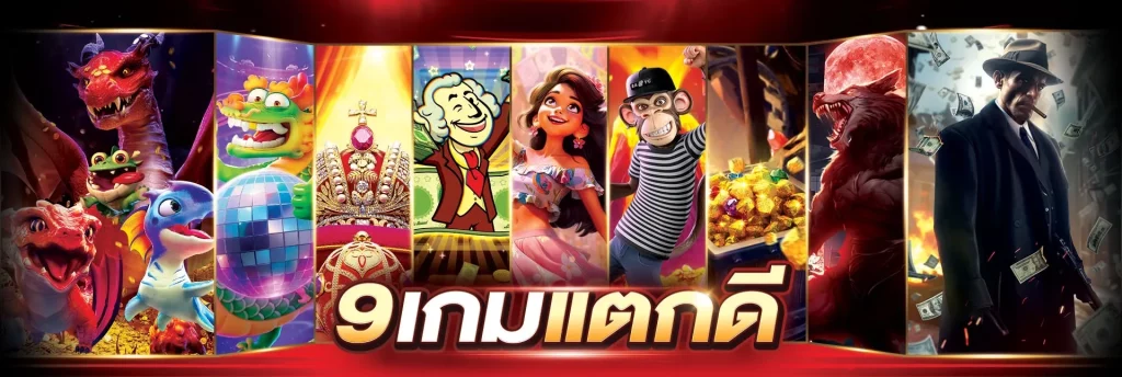 เซ็กซี่บาคาร่า
